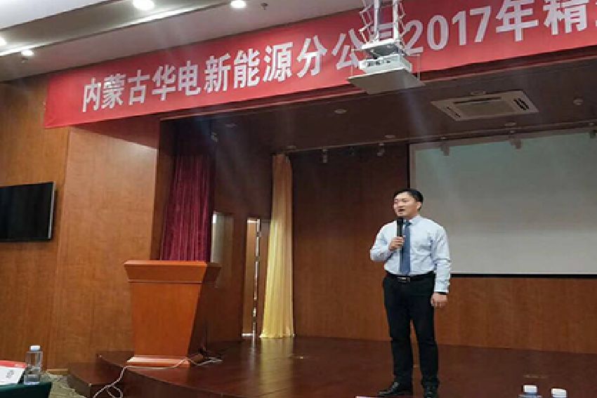 內蒙古華電項目案例