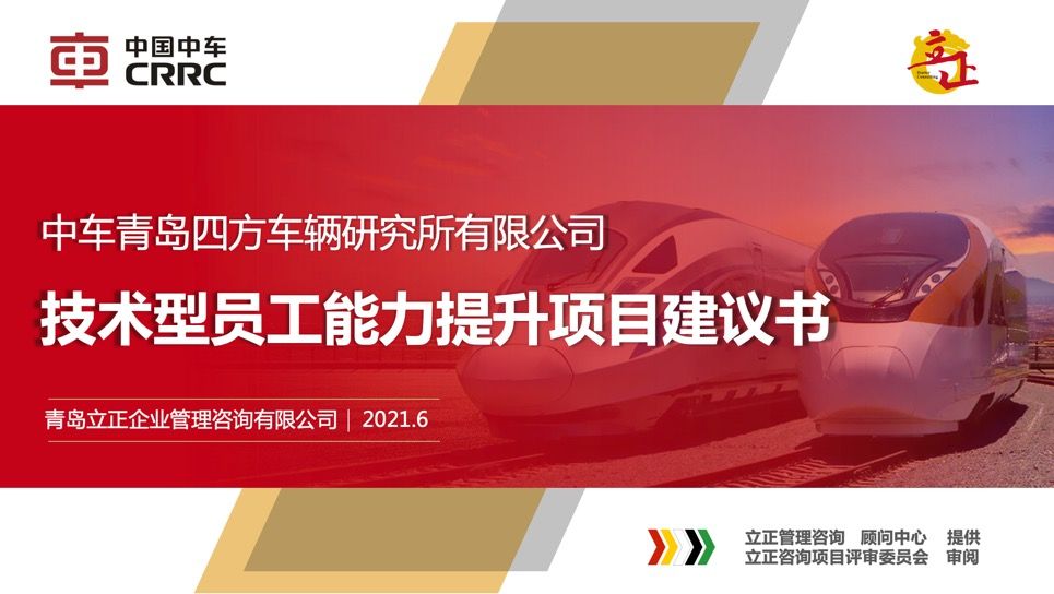技術型員工能力提升方案